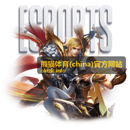 熊猫体育会员权益与专属服务介绍封面图